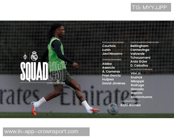 皇马客战奥林匹亚科斯大名单公布赫伊森吕迪格缺席姆巴佩领衔锋线阵容